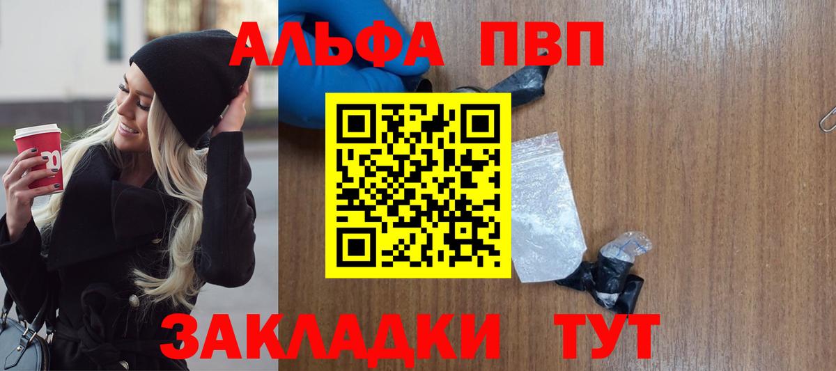 Киров  Alpha-PVP  Вход с VPN  APVP крисы CK  Alpha PVP Соль 