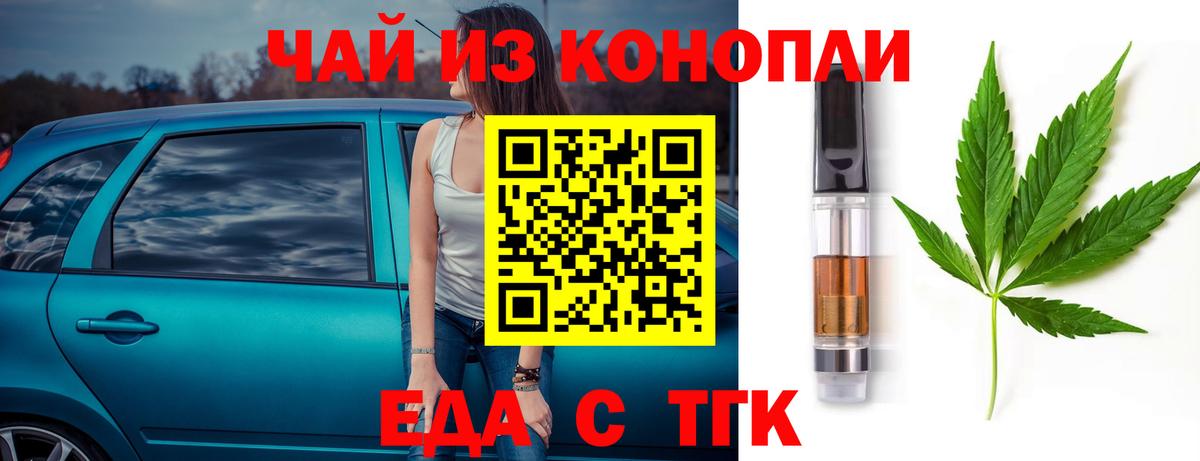 Киров  Еда ТГК марихуана  Вход с VPN 