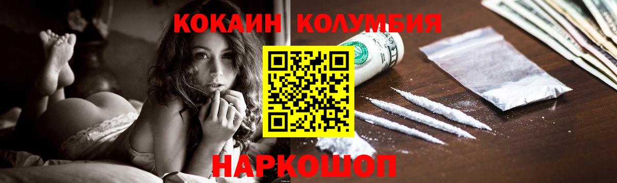 COCAIN Перу Киров