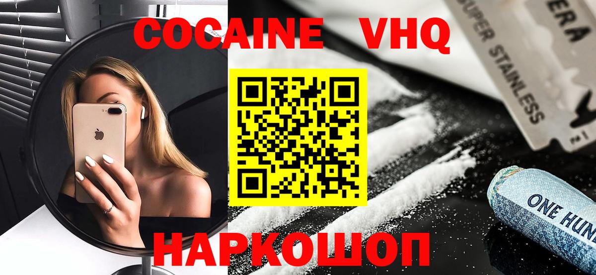 Киров  купить наркотик  Вход с VPN  КОКАИН Колумбийский 