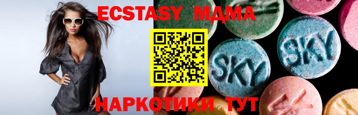 ЭКСТАЗИ 280 MDMA Киров