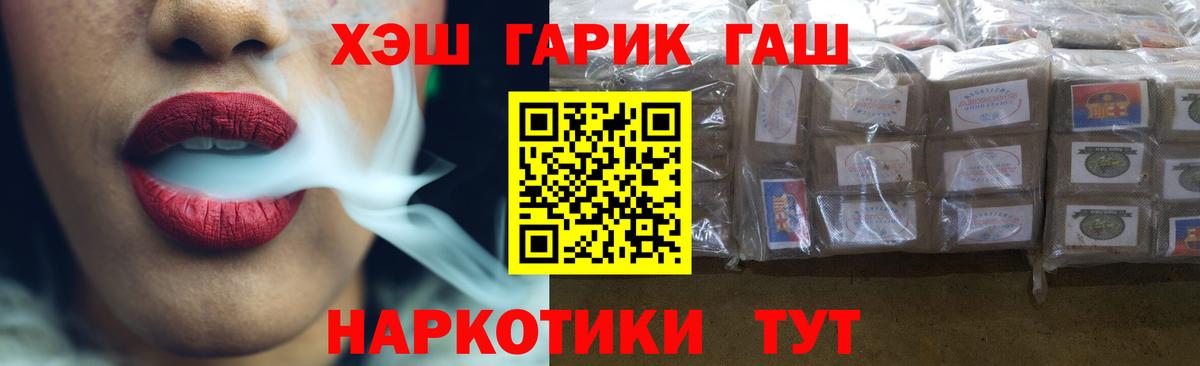 ГАШ 40% ТГК  Вход с VPN  Киров 