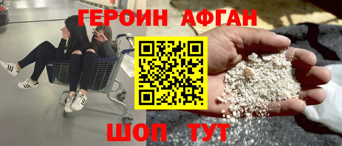 ГЕРОИН герыч Киров