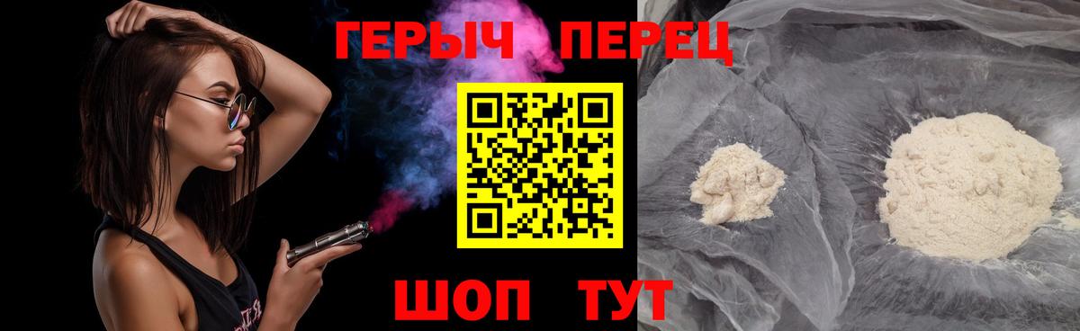 ГЕРОИН гречка  Вход с VPN  Киров 