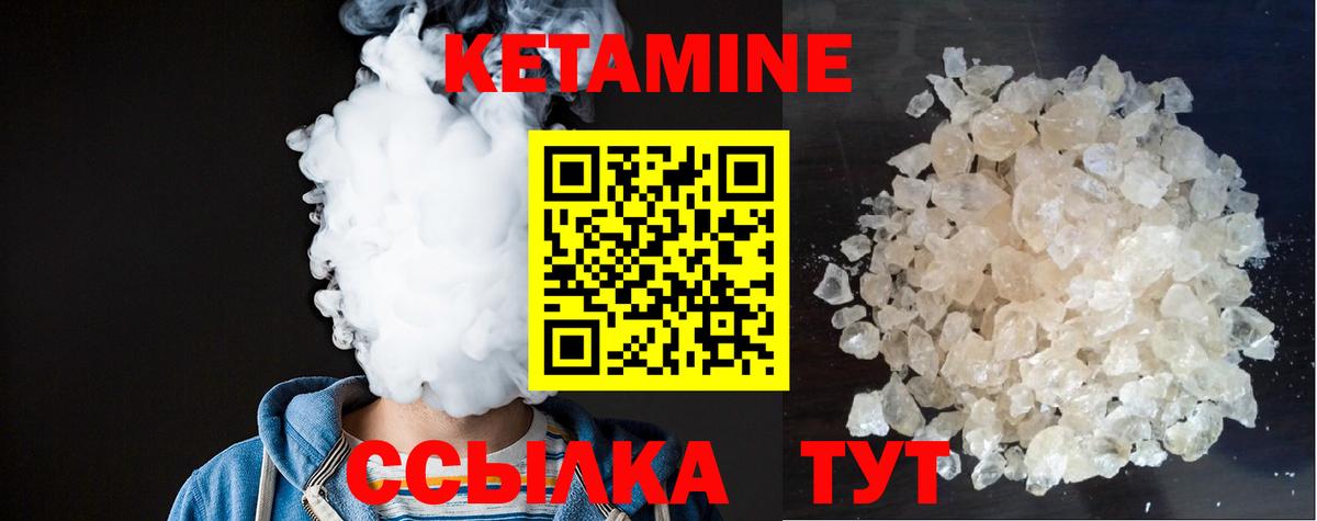 Киров  КЕТАМИН ketamine  Вход с VPN  Кетамин VHQ 