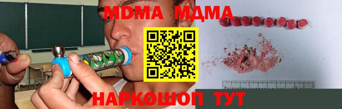 МДМА crystal  MDMA  Киров  Вход с VPN  MDMA кристаллы 