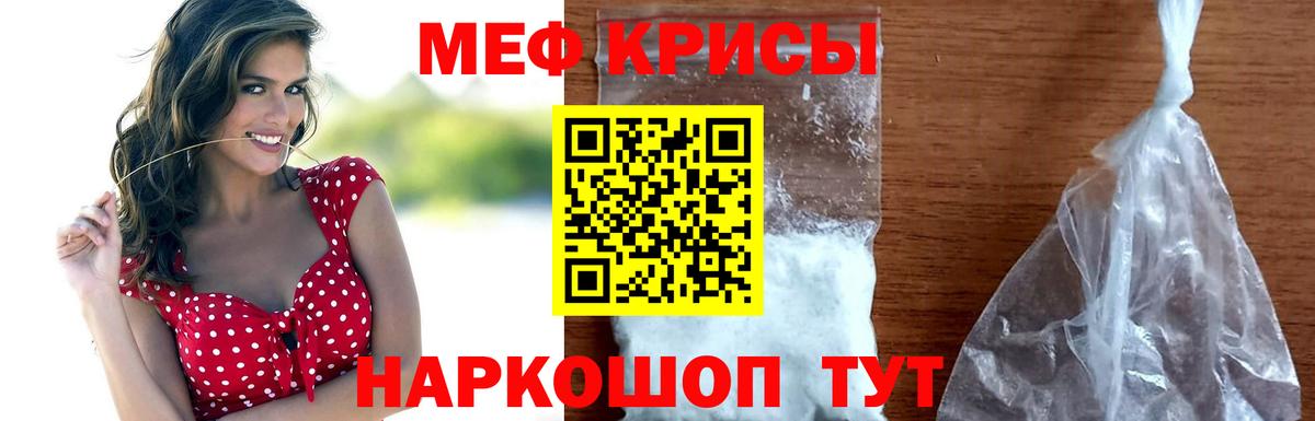 МЕФ  Вход с VPN  Киров  Мефедрон mephedrone 