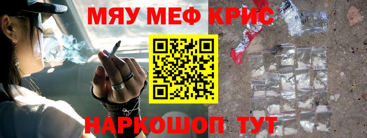 МЕФ кристаллы Киров