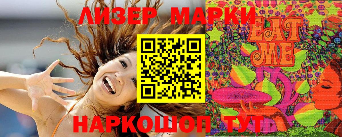 Марки N-bome 1,5мг Киров