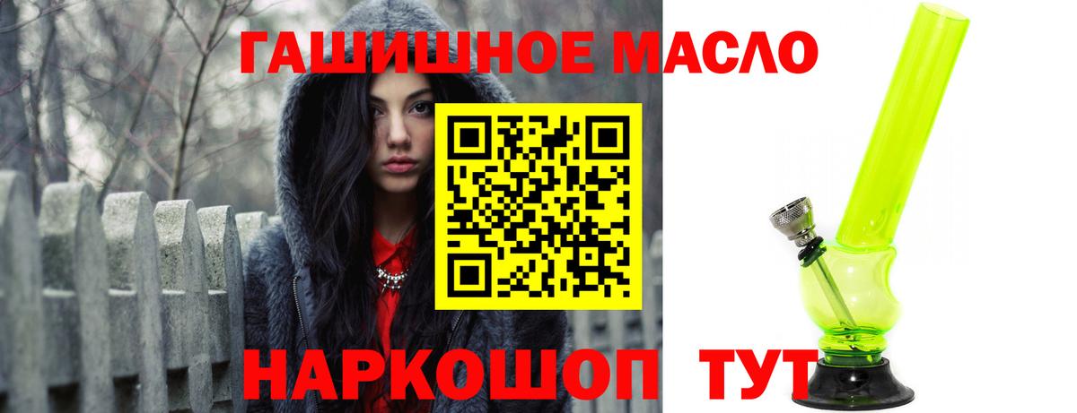 ТГК гашишное масло  Вход с VPN  ТГК гашишное масло  Киров 