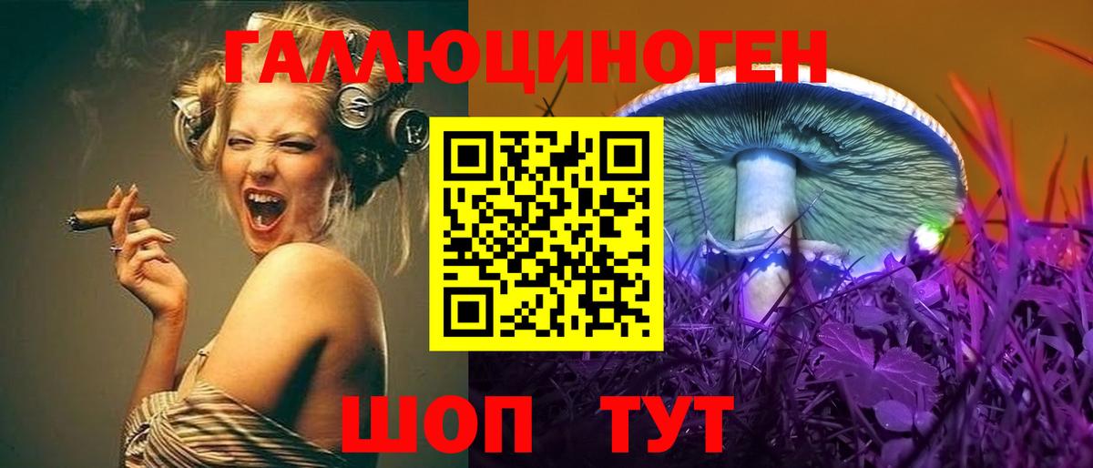 Галлюциногенные грибы мицелий Киров
