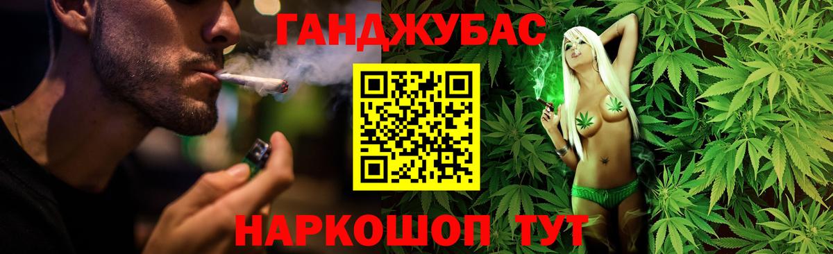 Канабис AK-47  Вход с VPN  Бошки Шишки гибрид  Киров 